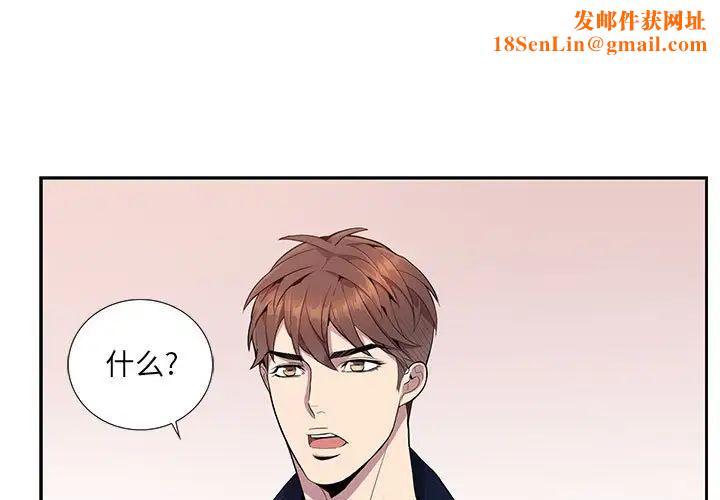 為何偏偏是你第10话