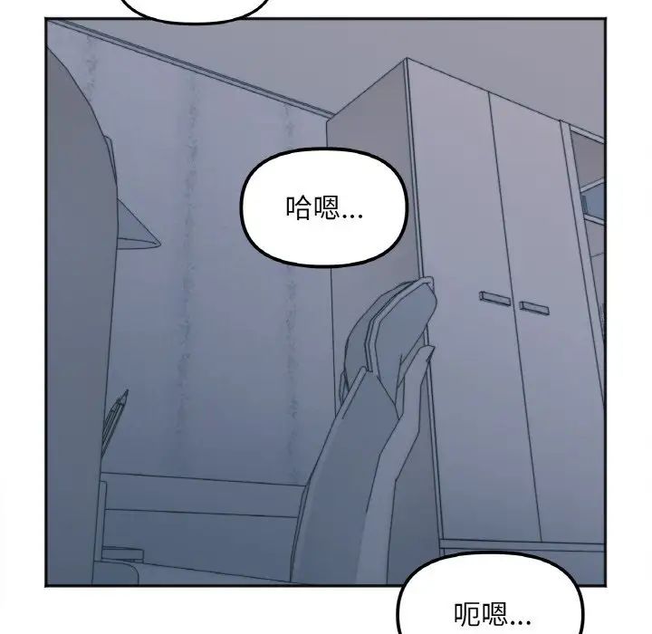 她才不是我姐姐第2话