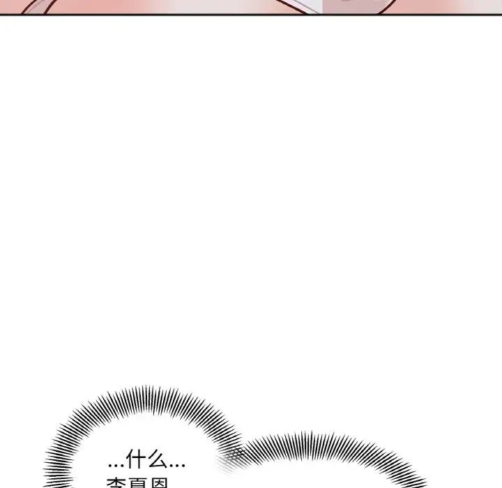 她才不是我姐姐第2話