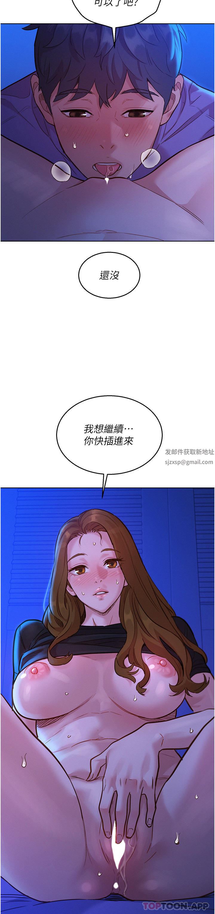 友情万睡第36话-我要你马上插进来
