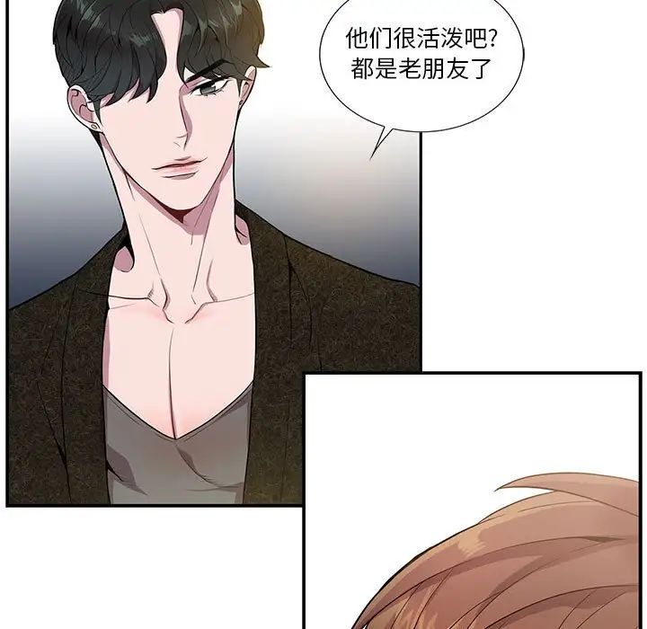 為何偏偏是你第10话