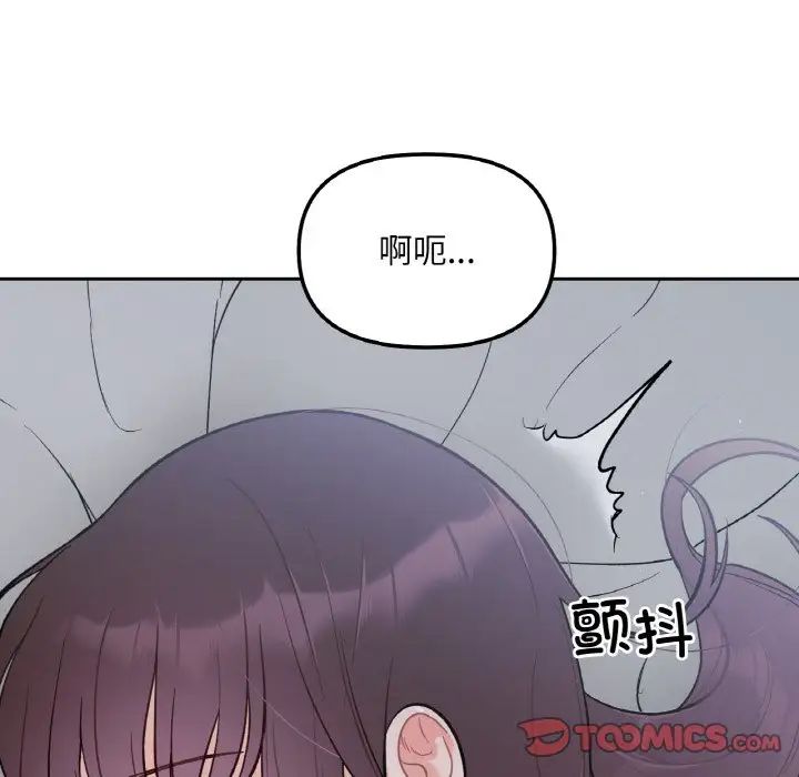她才不是我姐姐第2话