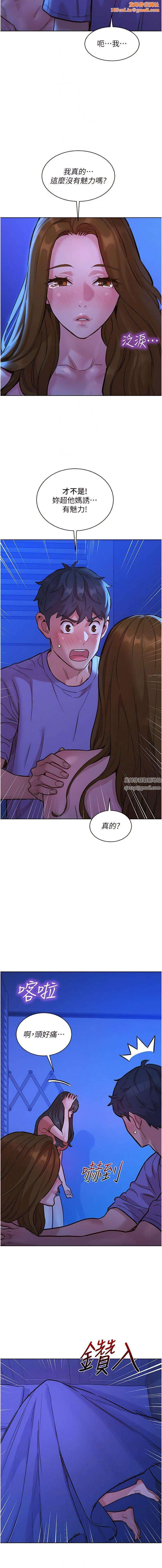 《友情万睡》第37话-你也得释放出来~