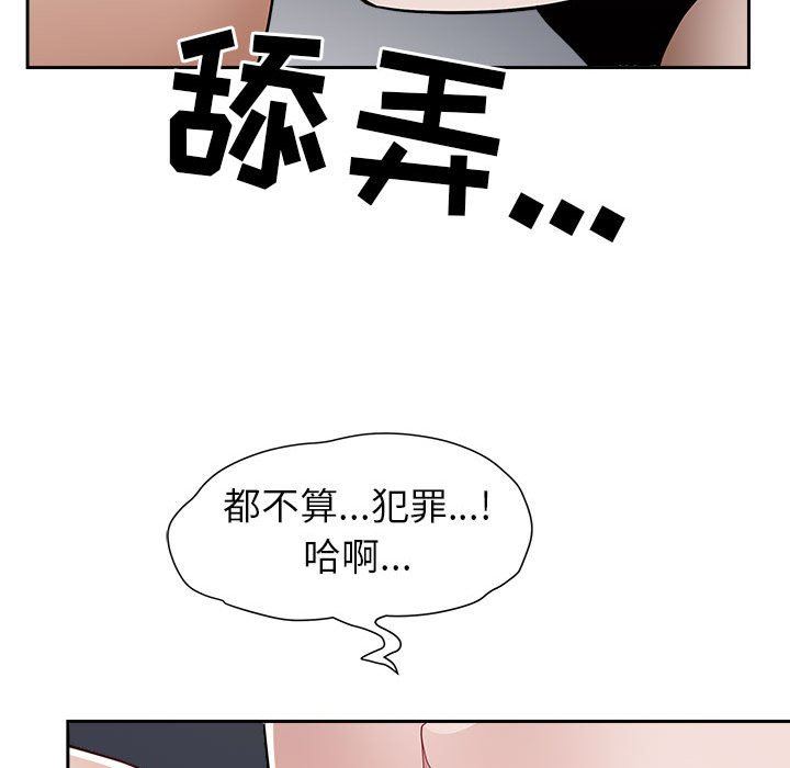 我老公是双胞胎第48话