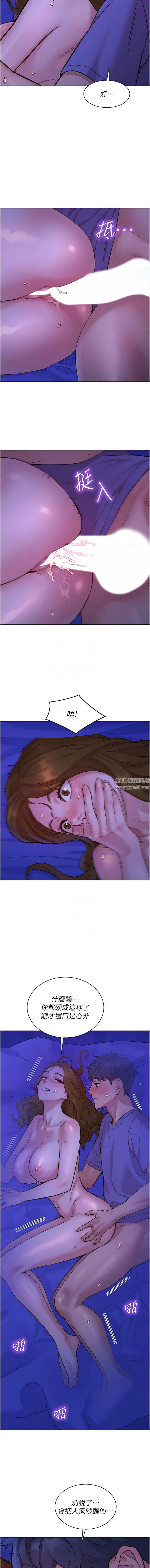 《友情万睡》第37话-你也得释放出来~