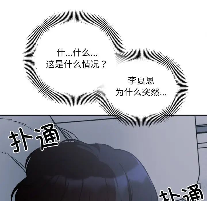 她才不是我姐姐第2话