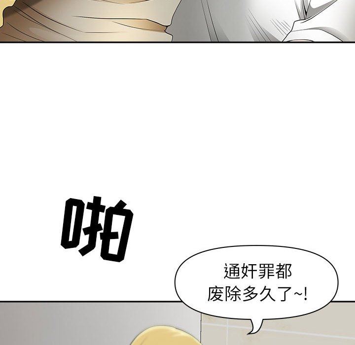 我老公是双胞胎第48话