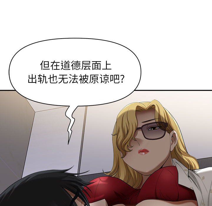 我老公是双胞胎第48话
