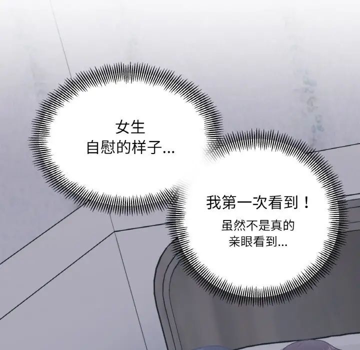 她才不是我姐姐第2話