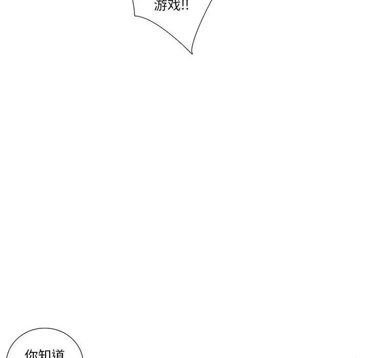 為何偏偏是你第10话