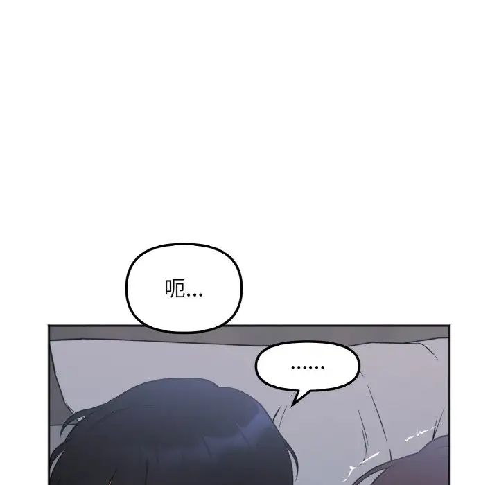 她才不是我姐姐第2话