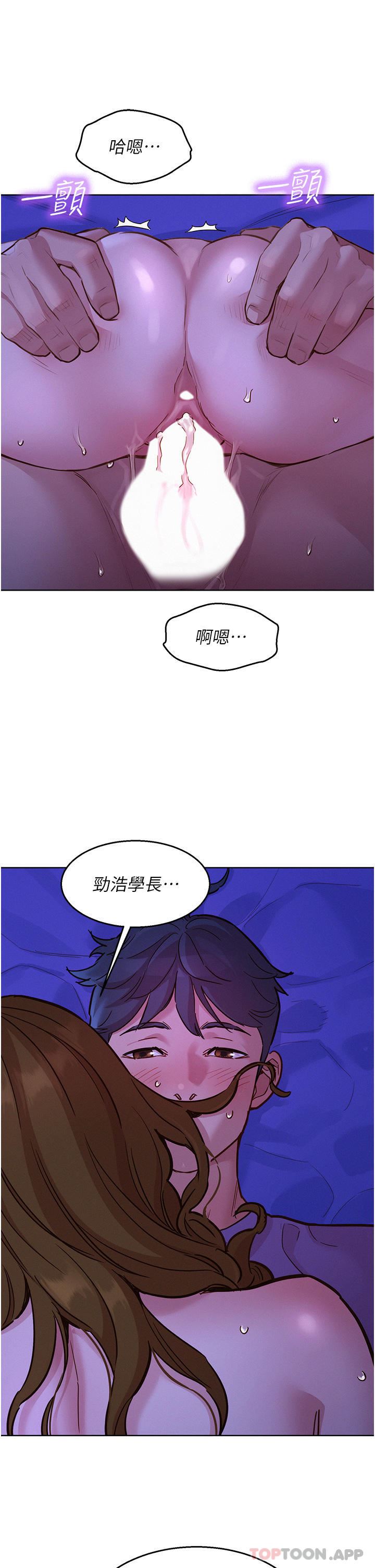 友情万睡第38话-轻轻一碰就好兴奋…