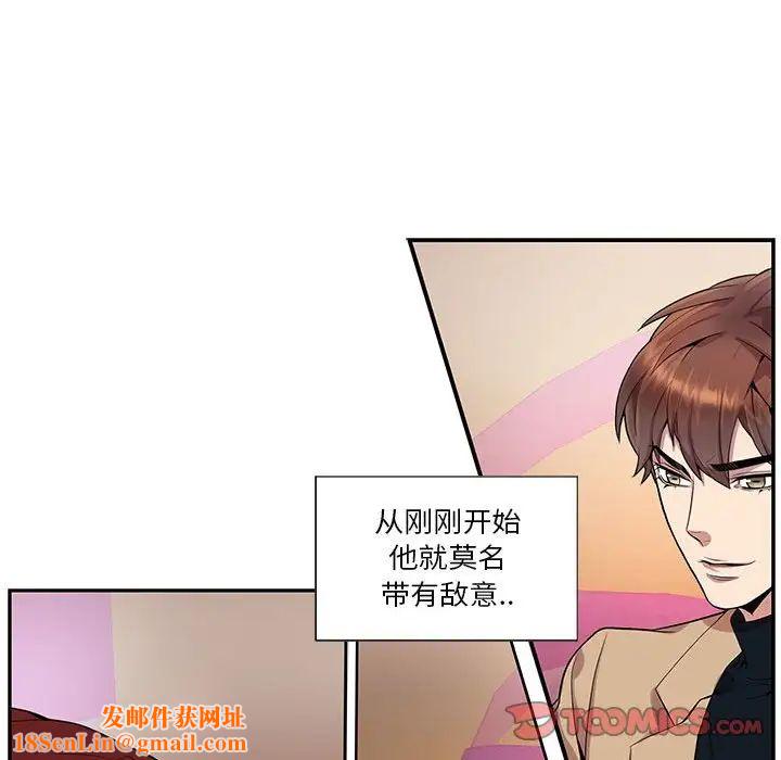 為何偏偏是你第10话