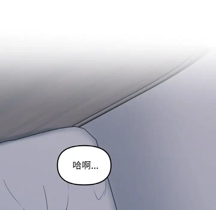 她才不是我姐姐第2话