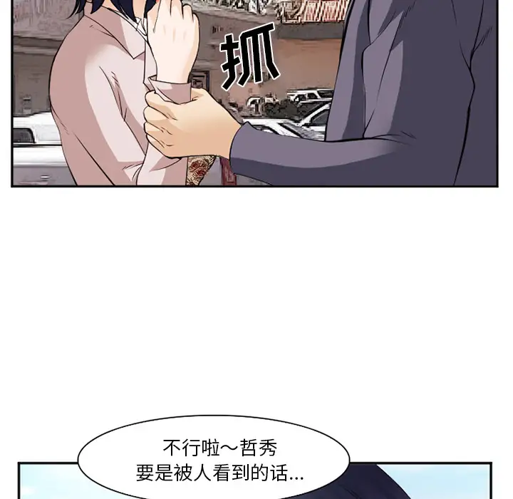 爱情契约第40话