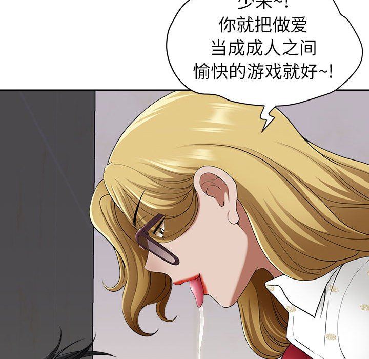 我老公是雙胞胎第48話