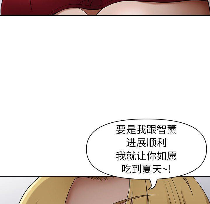 我老公是双胞胎第48话