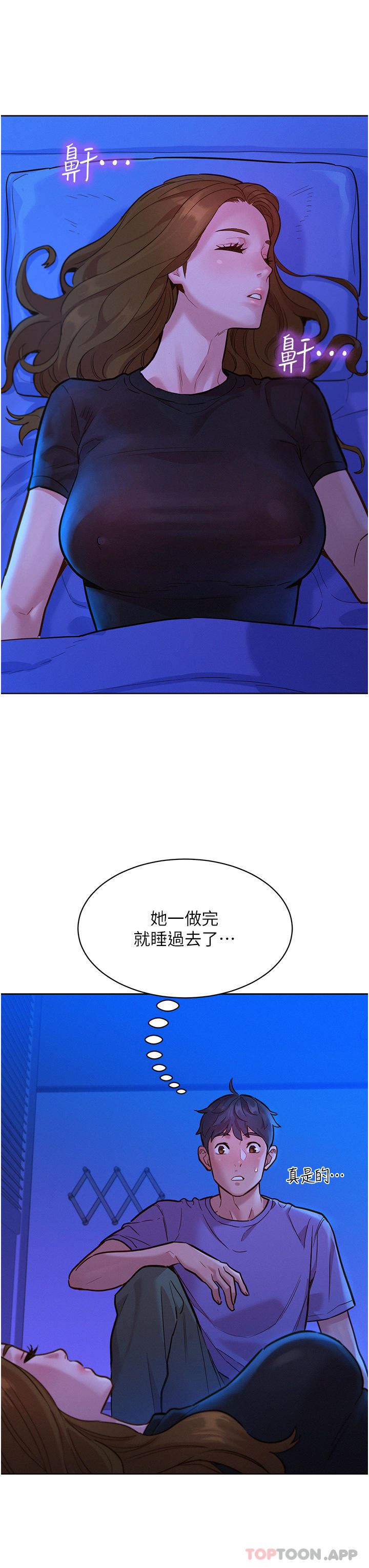 友情万睡第38话-轻轻一碰就好兴奋…