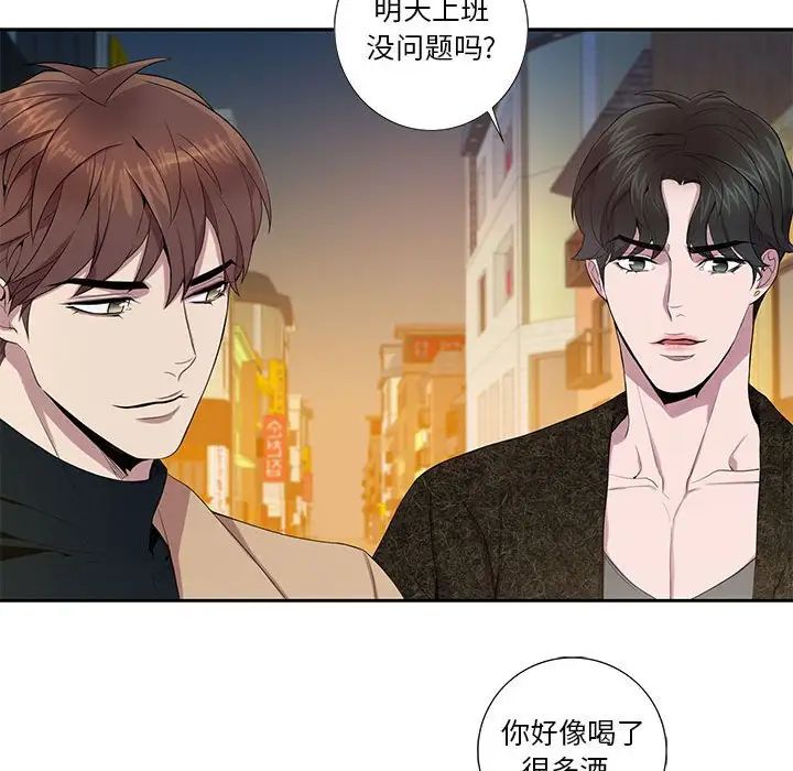 为何偏偏是你第10话
