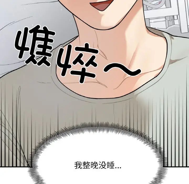 她才不是我姐姐第2话