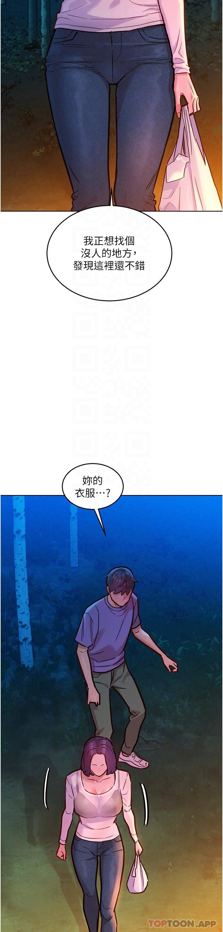友情万睡第38话-轻轻一碰就好兴奋…