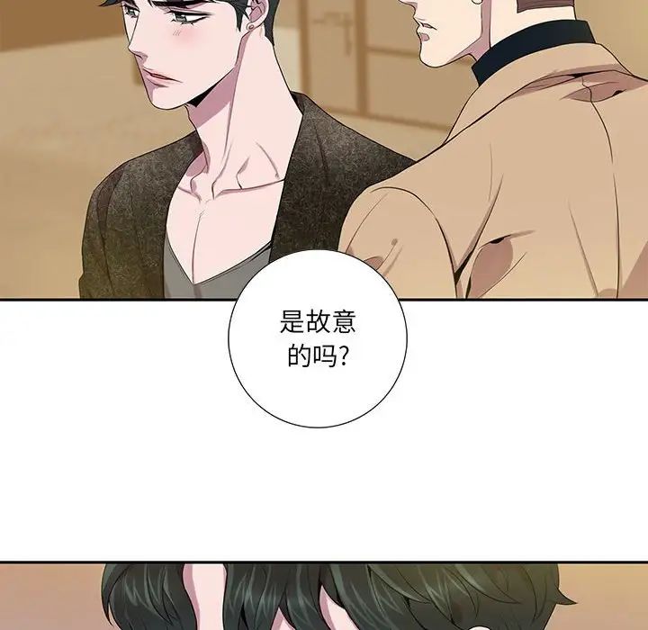 为何偏偏是你第10话