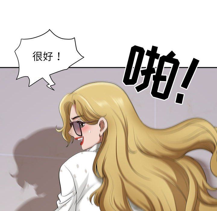 我老公是雙胞胎第48話