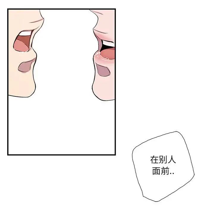 為何偏偏是你第10话