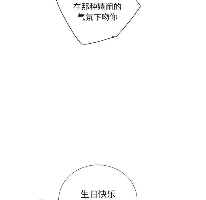 为何偏偏是你第10话