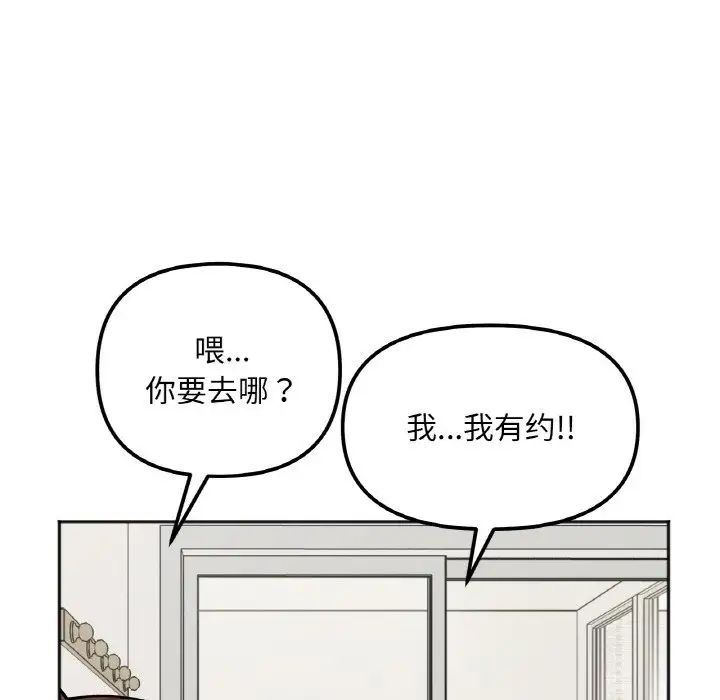 她才不是我姐姐第2话