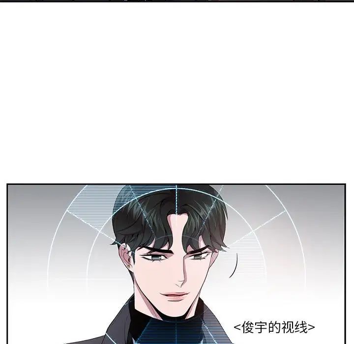 為何偏偏是你第11话