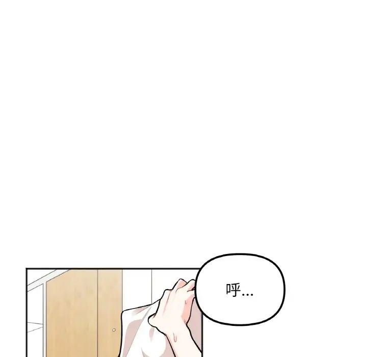 她才不是我姐姐第2话