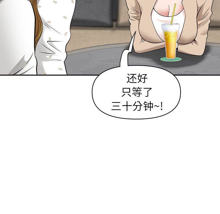 我老公是雙胞胎第48話