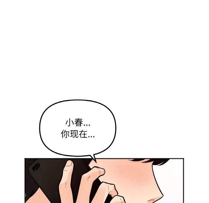 她才不是我姐姐第2話