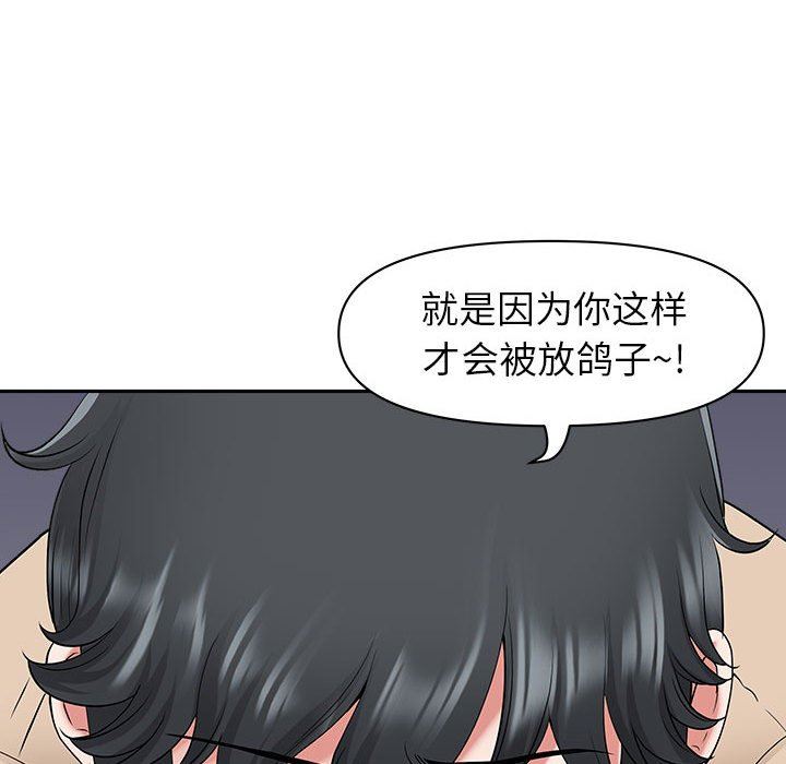 我老公是双胞胎第48话