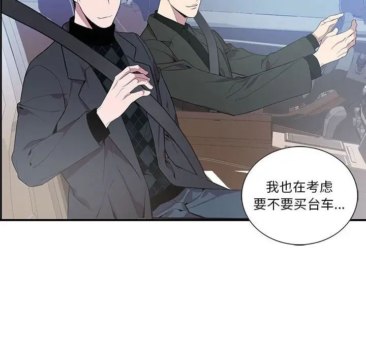 為何偏偏是你第11话