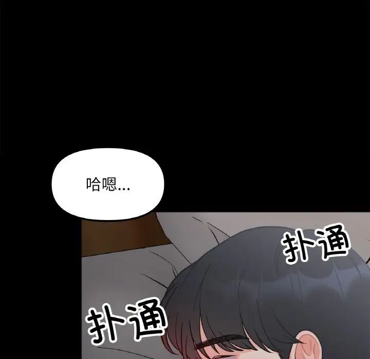 她才不是我姐姐第3话