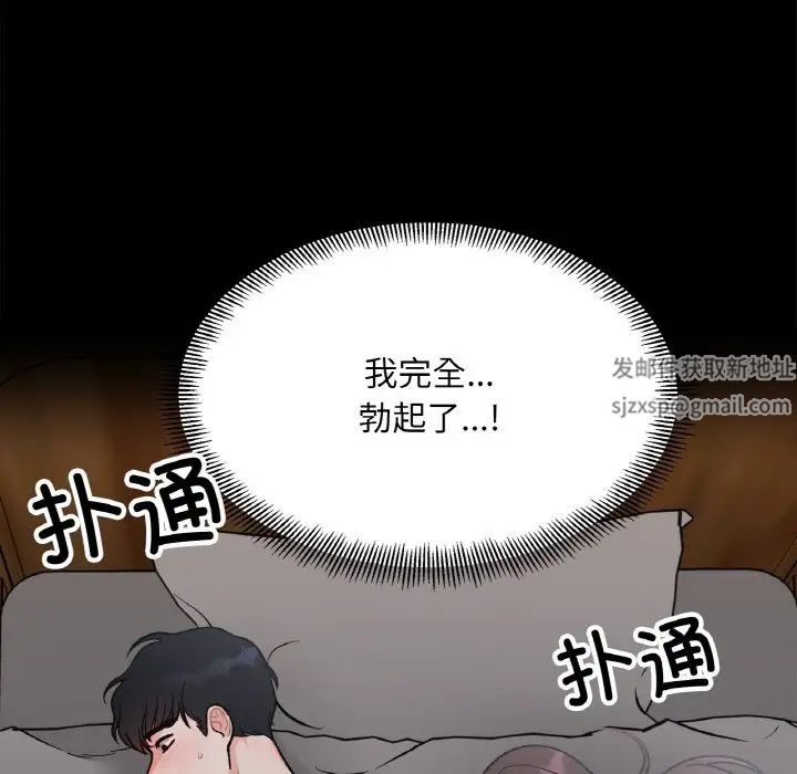 她才不是我姐姐第3话