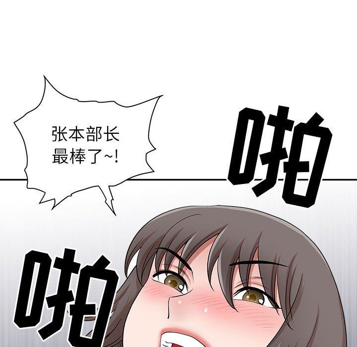 我老公是双胞胎第48话