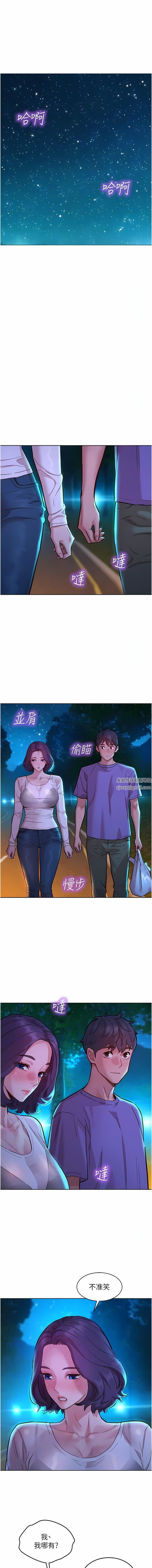 友情萬睡第41話-體驗小穴超強反彈力