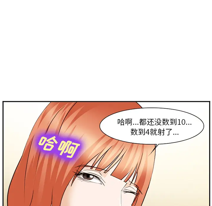 爱情契约第40话