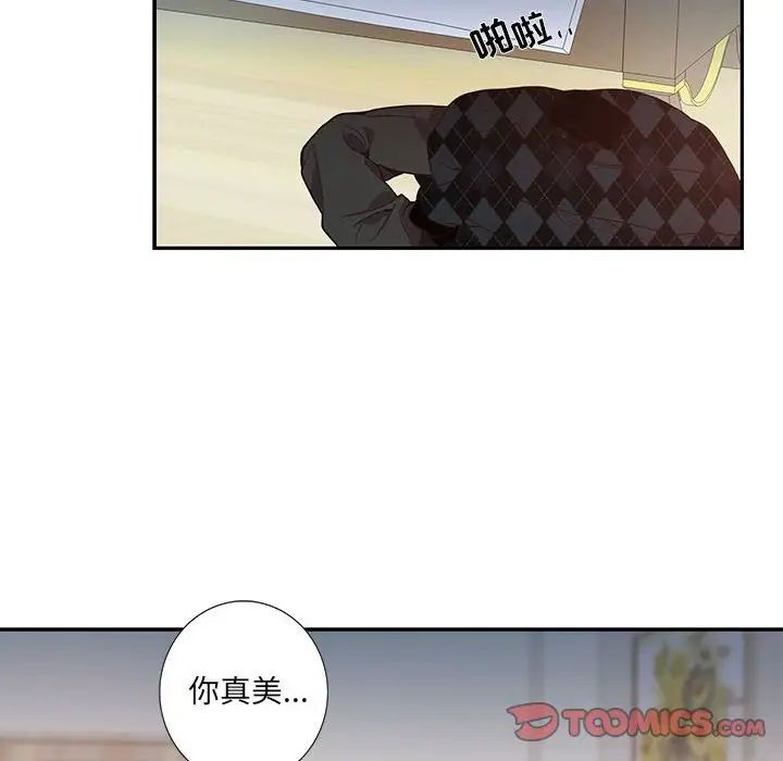 为何偏偏是你第12话