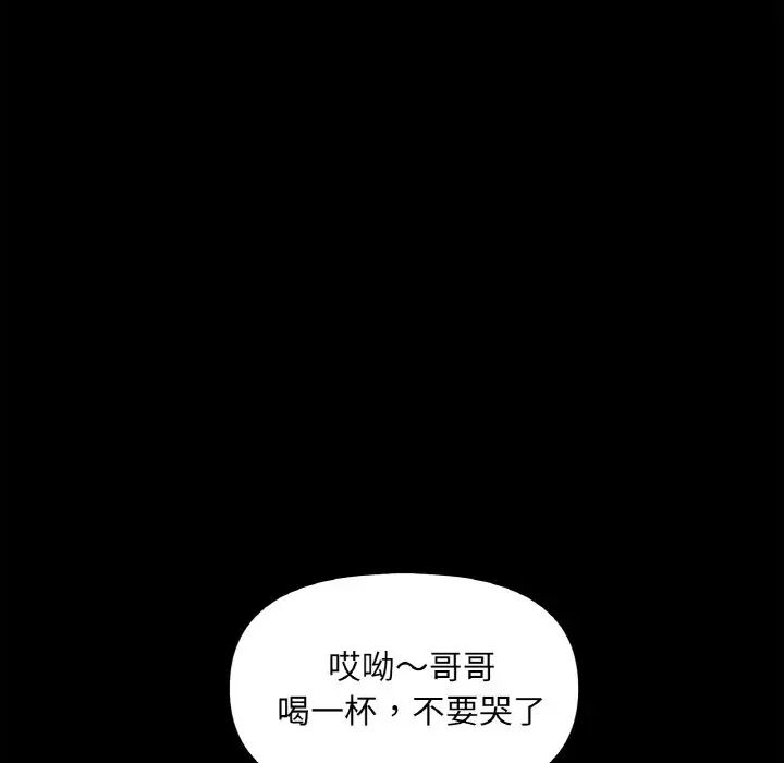 她才不是我姐姐第3话