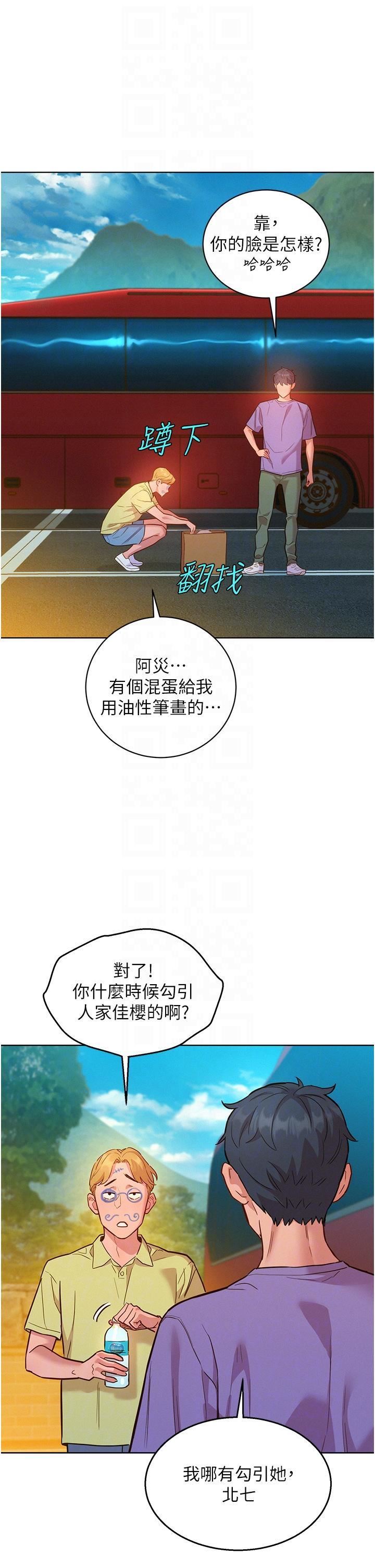 友情万睡第42话-我看到你们做爱瞭