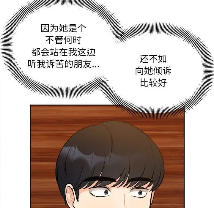她才不是我姐姐第3話