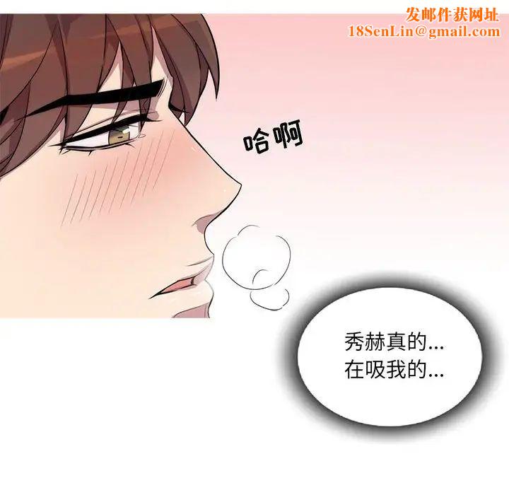 為何偏偏是你第12话