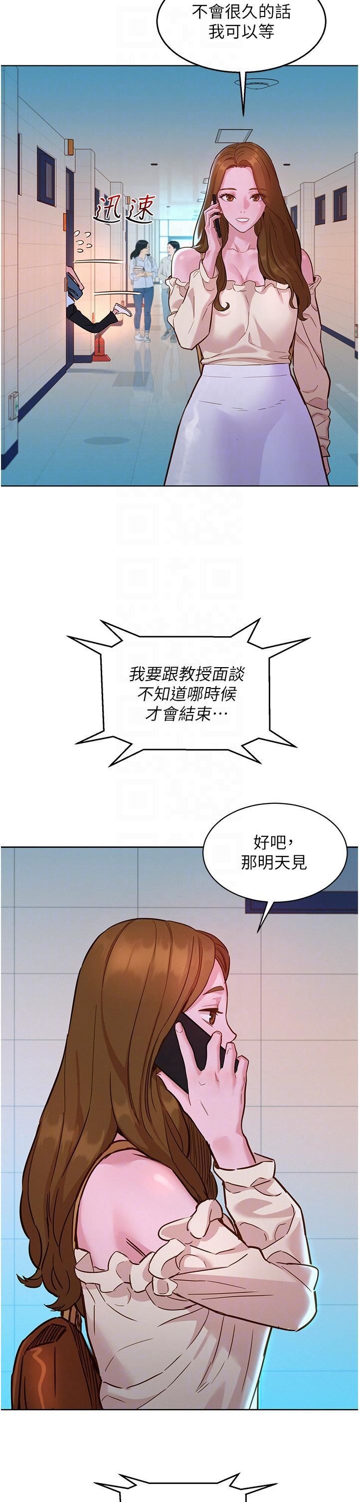 友情万睡第42话-我看到你们做爱瞭