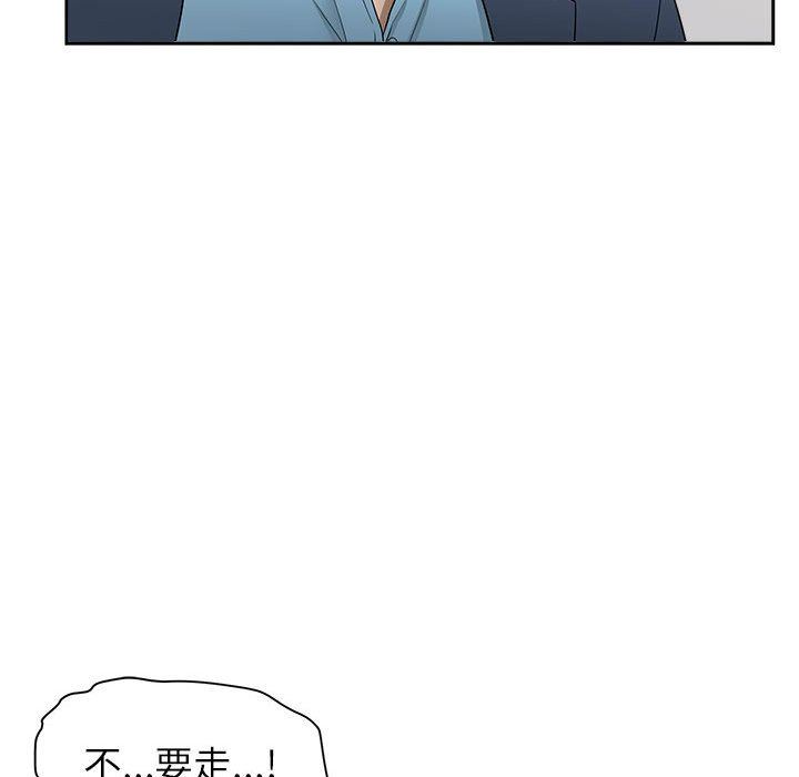 我老公是雙胞胎第49話