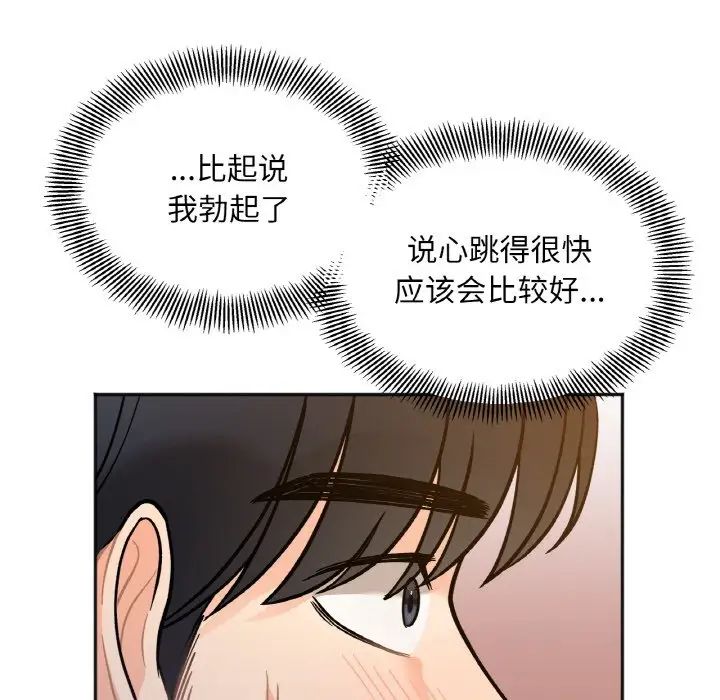 她才不是我姐姐第3话