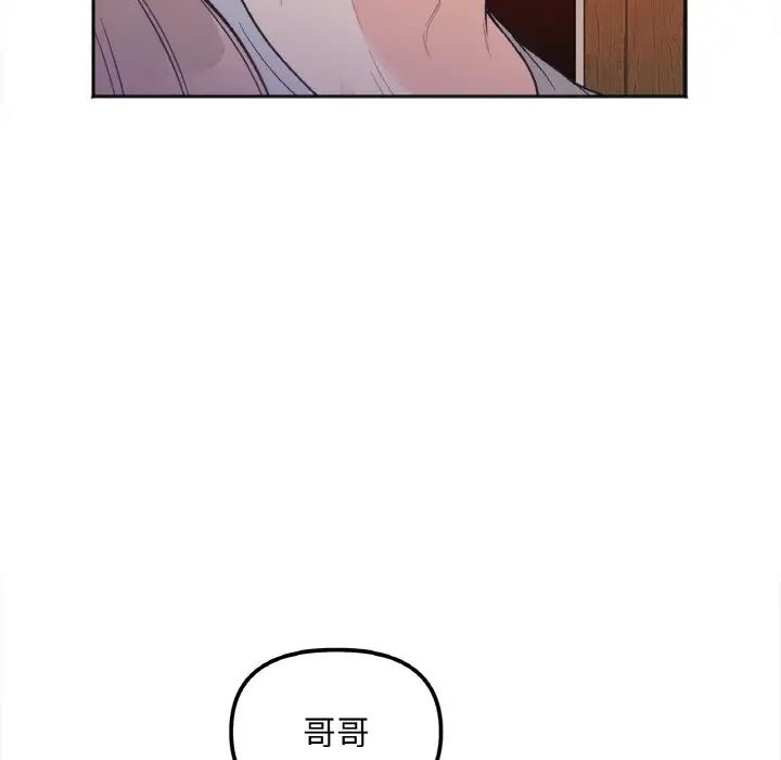 她才不是我姐姐第3話